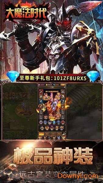 大魔法时代最后的守护者游戏 v1.0.3 安卓版2