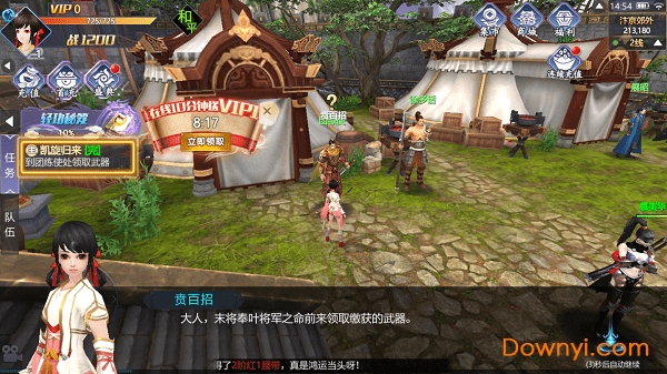 连城绝游戏果盘版 v2.8.0 安卓版2