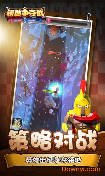 领地争夺战公测版 v1.0 安卓版0