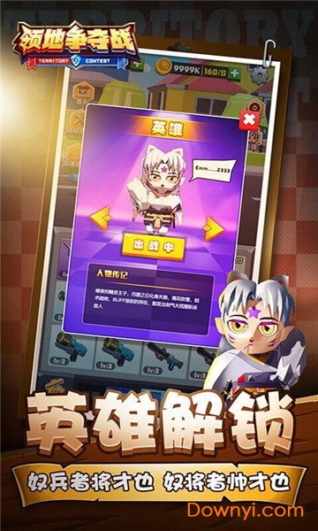 领地争夺战测试版