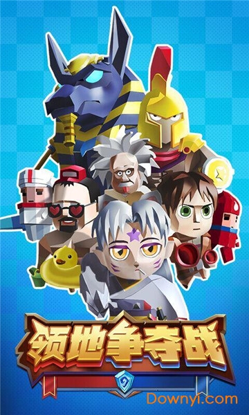 领地争夺战公测版 v1.0 安卓版2