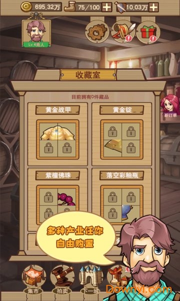 平民崛起记4399版 平民崛起记4399版下载