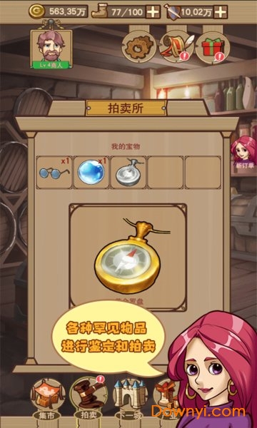 平民崛起记4399游戏 v1.0.0.162 安卓版1