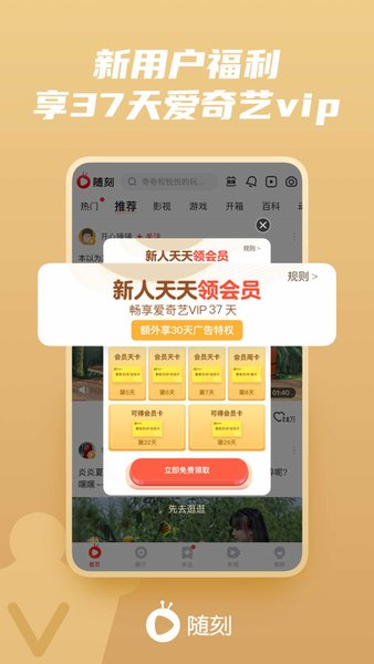 爱奇艺随刻版ios v11.5.0 iphone版2