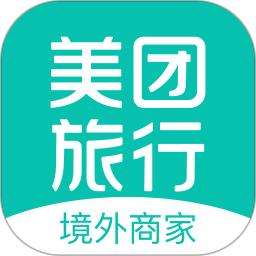 美团境外商家版
