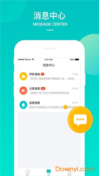 美团境外商家版 v1.4.4 安卓版0