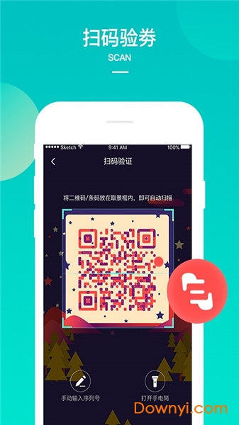 美团境外商家版 v1.4.4 安卓版1