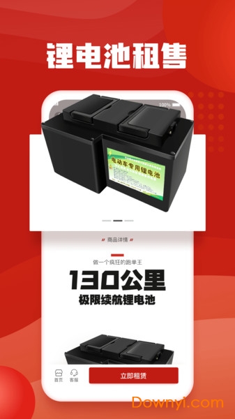 上海快马出行客户端 v1.0.2 安卓版2