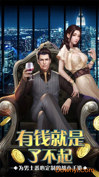 猎艳都市游戏 v1.0.1 安卓版1