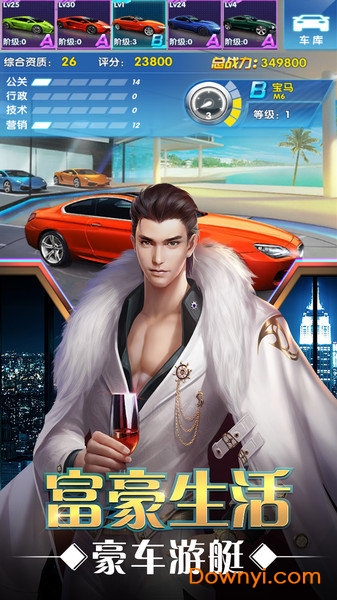 猎艳都市游戏 v1.0.1 安卓版2