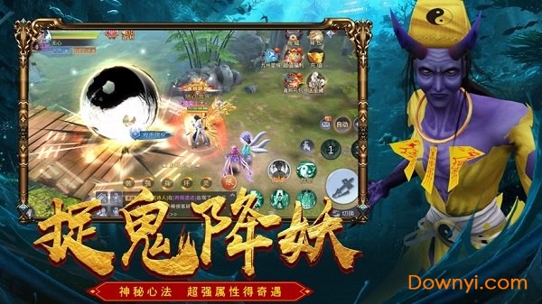 伏魔圣传游戏 v1.1.7 安卓版1