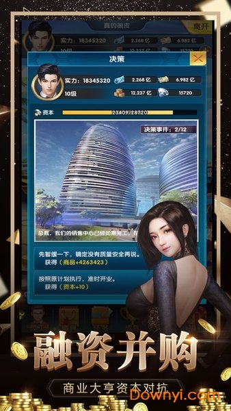 女神之约官方手游 v1.0.1 安卓版0