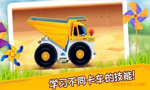 儿童宝宝挖掘机游戏 v1.0 安卓版0