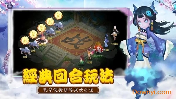 西天封神经典客户端 v1.3.103 安卓版1