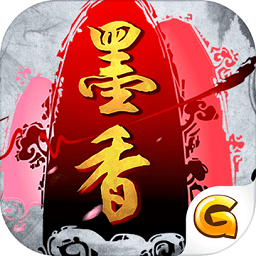 墨香手机游戏