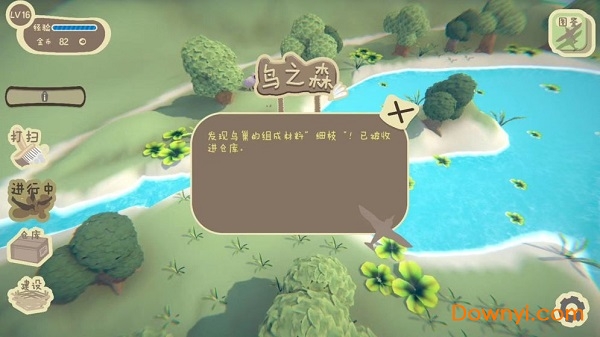 鸟之森手游 v0.1 安卓版1