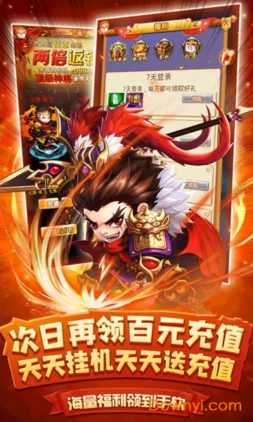 挑斗三国QQ微信版 v1.0.0 安卓版2