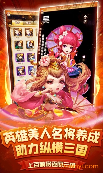 挑斗三国qq版 挑斗三国qq微信版