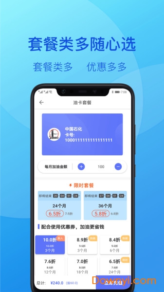 亮科石化加油app v1.0.8 安卓官方版1