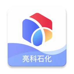 亮科石化加油app