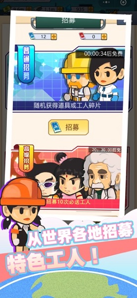 我要盖大楼2下载