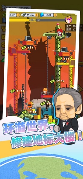 我要盖大楼2游戏 v1.0.5 安卓版1