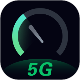 5g测速大师去广告版下载