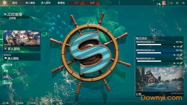 沉浮手机版(Sea of Craft) v1.0 安卓中文版2