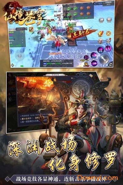 仙境苍穹满V版 v6.0 安卓版0
