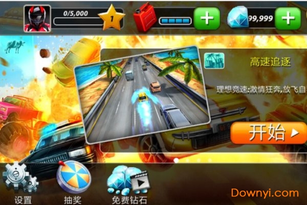 狂暴飙车最新版