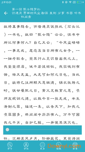 四大古典名著手机软件 v6.0.0 安卓最新版2