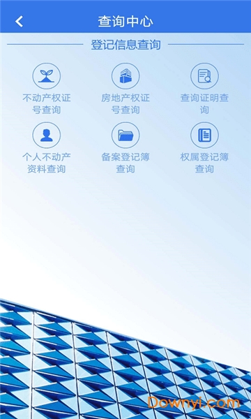天津津心登 v1.5.69.0 安卓官方版0