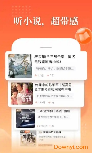 喜马拉雅车载版最新版 v4.8.0 安卓免费版1