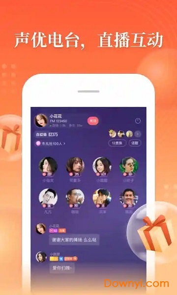 喜马拉雅车载版最新版 v4.8.0 安卓免费版2