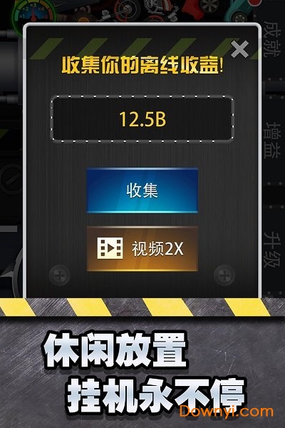魔性粉碎器游戏 v1.1.2 安卓版2