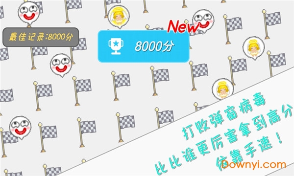 圈住微笑游戏 v1.3 安卓版2