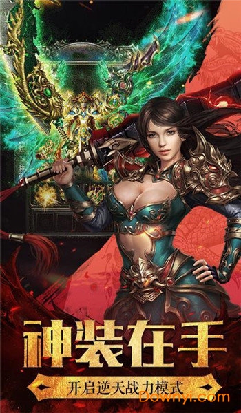 武器之王传奇版本 v3.0 安卓最新版2