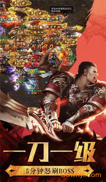 武器之王传奇版本 v3.0 安卓最新版0