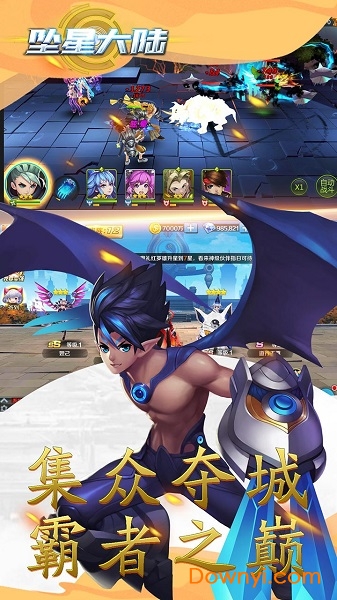 坠星大陆福利客户端 v1.0.0 安卓版0