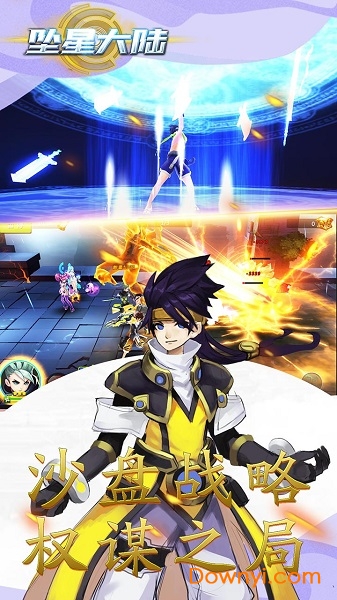 坠星大陆福利客户端 v1.0.0 安卓版1