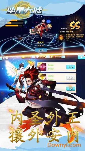 坠星大陆福利安卓版