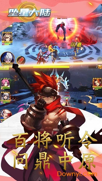 坠星大陆福利客户端 v1.0.0 安卓版2