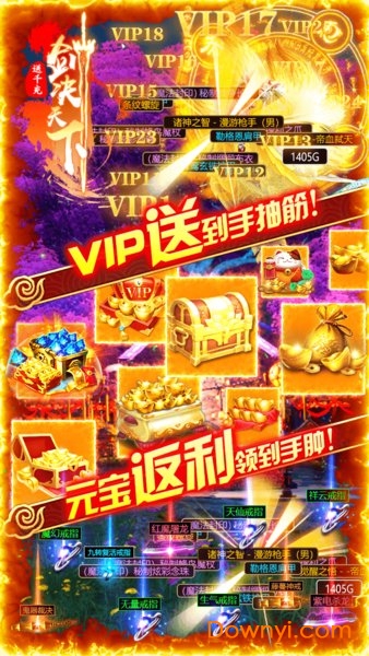 剑决天下果盘渠道版 v1.0.0 安卓版0