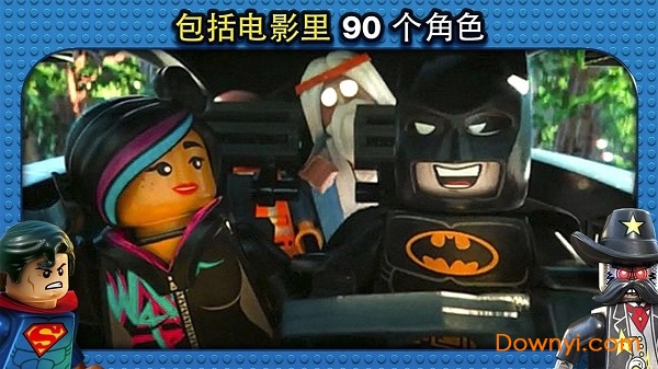 乐高大电影手游 v1.2 安卓版0