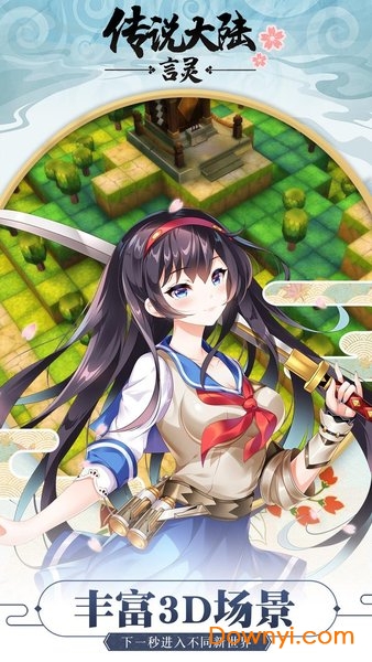 传说大陆言灵游戏 v2.3.0 安卓版2