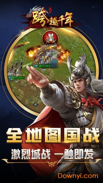 跨越千年果盘手游 v1.0.21 安卓版0