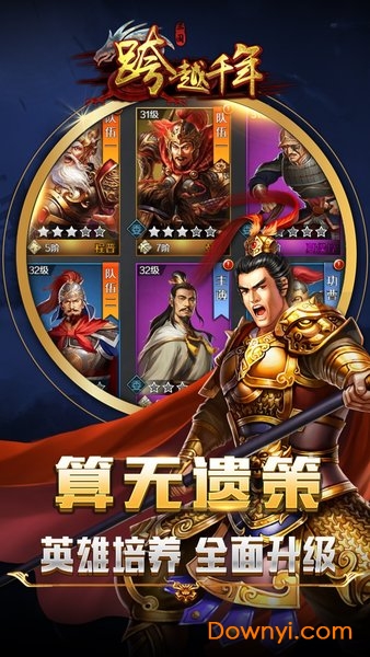 跨越千年果盘版