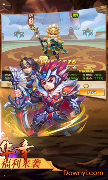 三国华章可盘客户端