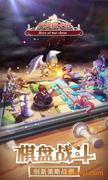 英雄棋士团测试版 v2.0.8 安卓版0