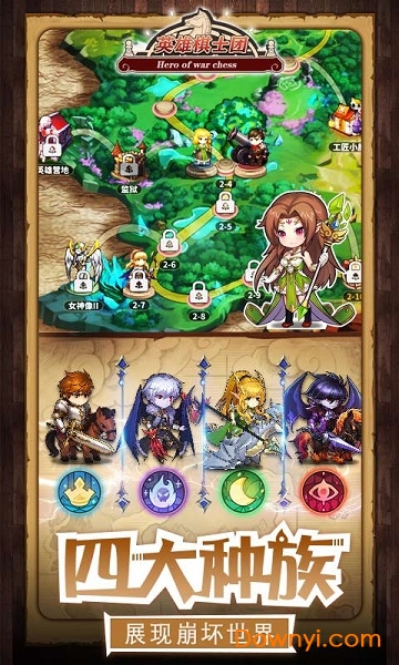 英雄棋士团下载